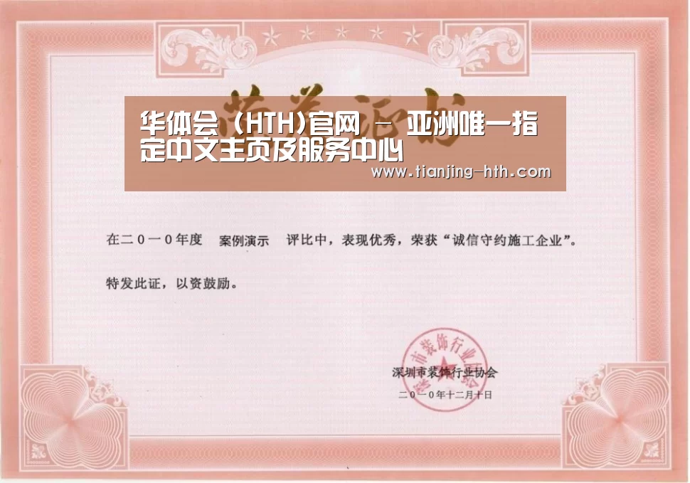 荣誉证书二(图1)
