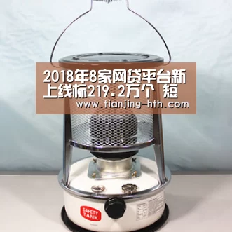 2018年8家网贷平台新上线标219.2万个 短期内“标荒’仍会面临很大恢复压力【华体会】(图1) 华体会app