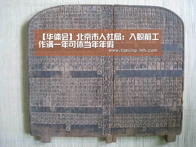 华体会