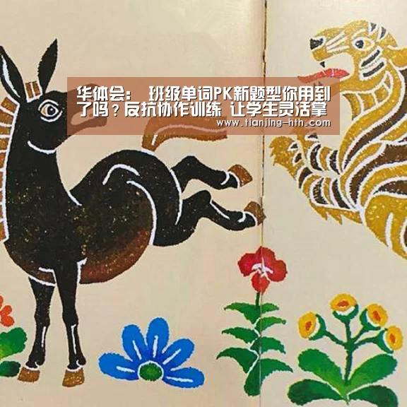 华体会