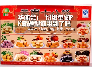 华体会